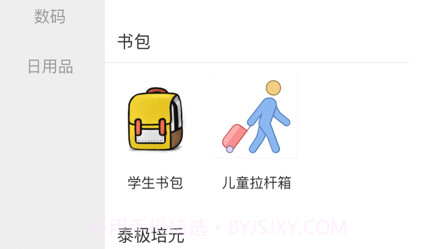 家校爱贝v1.10截图