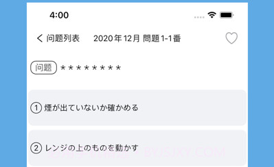N1日语听力练习v1.0.8截图
