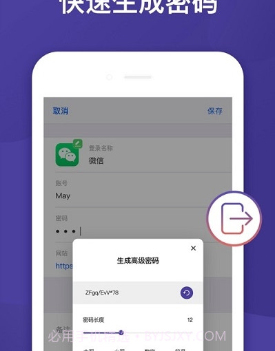 密码管理密码锁v1.10截图
