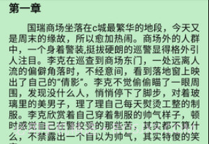 柚子小说v5.10.5.8截图