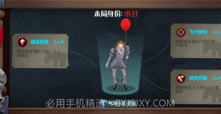 狼人杀之谁是凶手v1.9截图