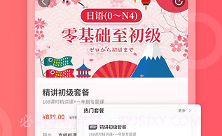 惠日语(惠日语学习)V1.1 安卓最新版V1.9截图