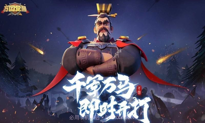万国觉醒国际版iosv1.5截图