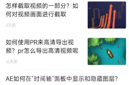 优草派学影视后期v1.0.12截图
