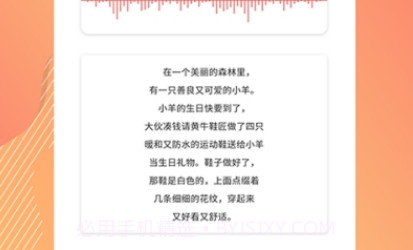 爱土右1.0.13截图