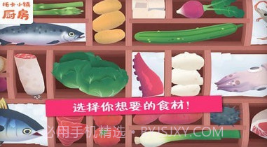 托卡小镇厨房v1.7截图