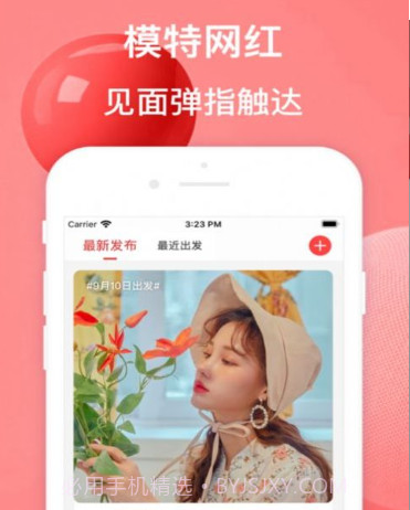 模豆约拍社区v1.12截图
