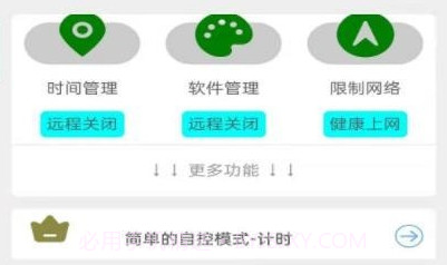 原始助手v2.0.8截图