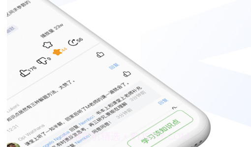 达芬奇学伴v1.3.10截图