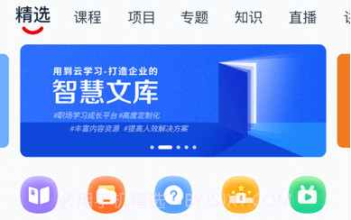 用到云学习v1.10120.6截图