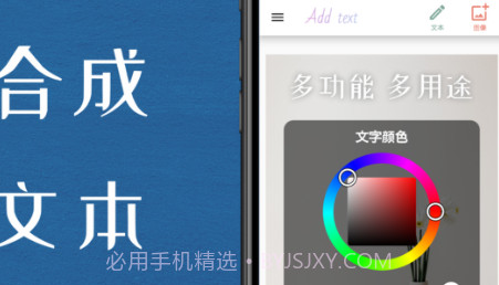 在图片上添加文字v1.0.15截图