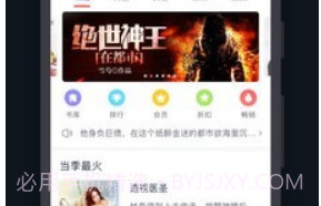 翻阅小说v5.37.13截图