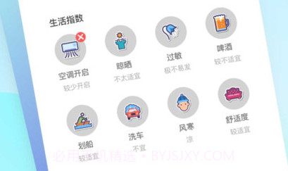 兔兔温度v9.9.6截图