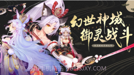妖神御灵记v1.0.8截图
