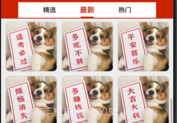 心动头像v1.8截图