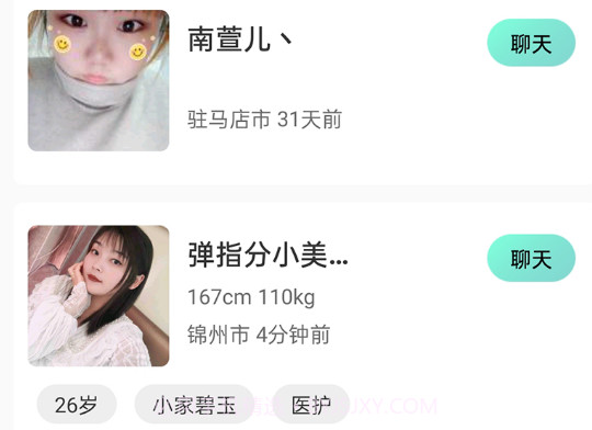 密伴聊天交友v1.0.13截图