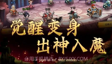 放置神将v1.8截图