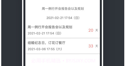 生活助手v1.0.18截图