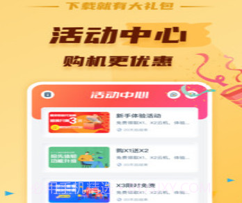 蘑菇云手机v2.0.9截图