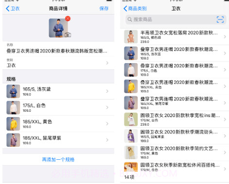 订单牛v1.13截图