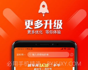 优车库v2.7.12截图