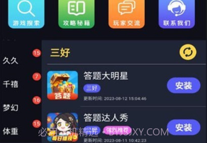 奶萌游戏库v1.1.7截图
