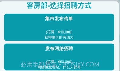 模拟经营大酒店v1.11截图