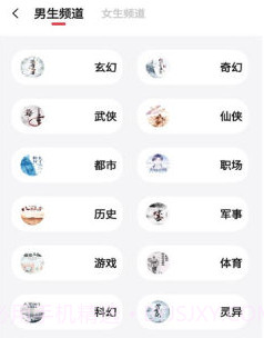 西瓜搜书去除广告V1.0.9截图