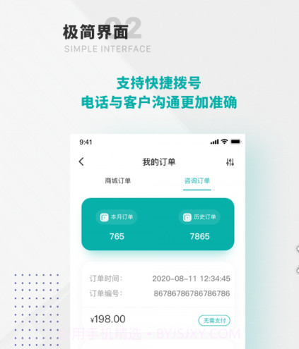 袋鼠律师端v1.0.13截图