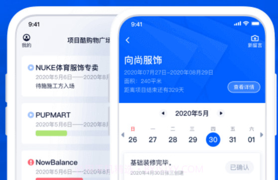 项目酷v1.2.14截图