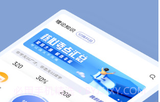 职业病诊断医师考试聚题库v1.0.7截图