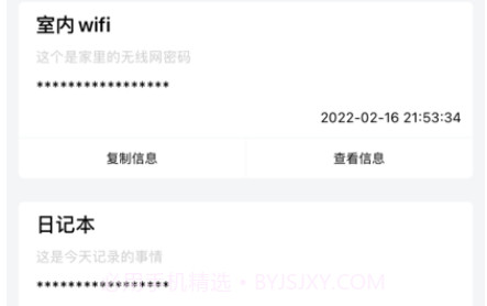 随身小管家v1.10截图