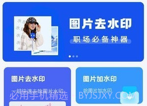 AI照片去水印v0.0.12截图