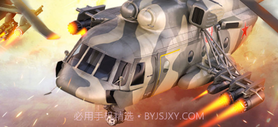 我们军队直升机模拟器2v1.0.9截图
