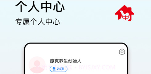 中国好社区v1.10截图