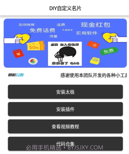 QQDIY自定义名片v8.5.12截图