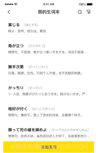 猩听译v1.10截图