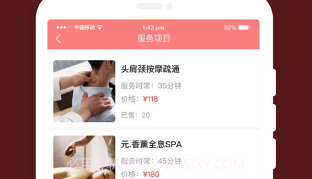 按个摩吧v1.0.14截图