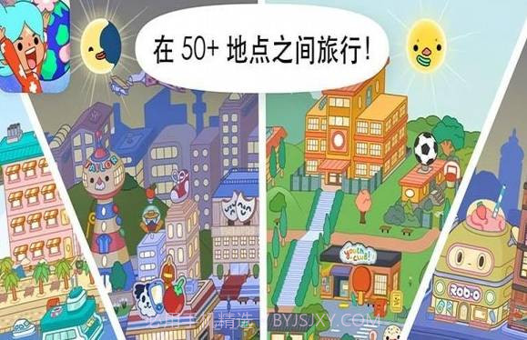 托卡小镇4V1.9截图