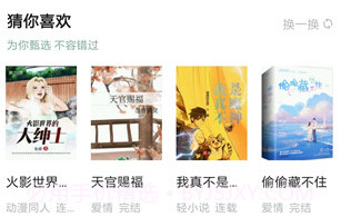 咪咪阅读V2.2.9截图
