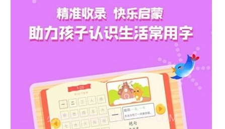 亲宝字卡v1.0.10截图