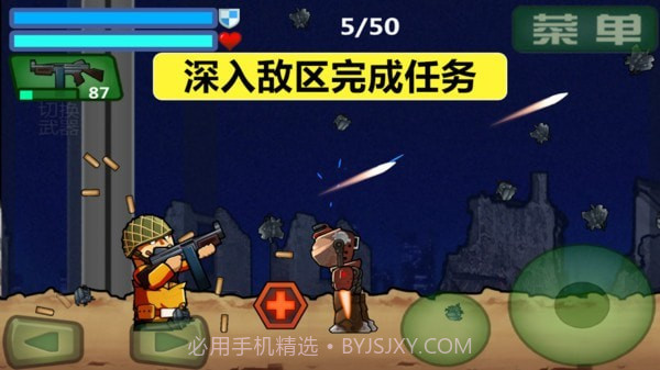 特种兵出战V1.7截图