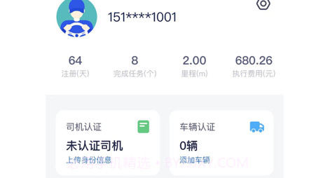 铁铁点达v1.12截图