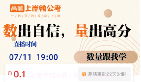 公考考试v1.3.12截图
