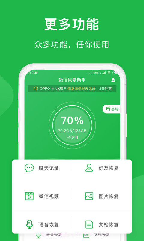 金星数据恢复大师1.2.6截图