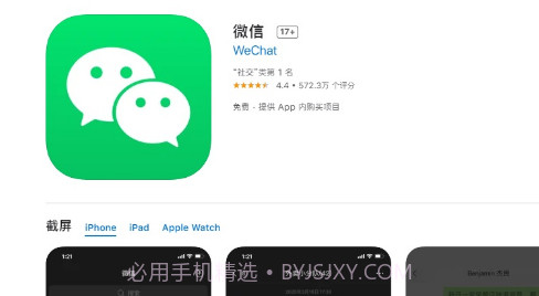 微信8.0.3v8.0.21截图