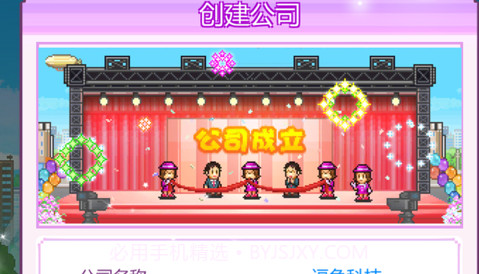 主播经纪物语v1.12截图