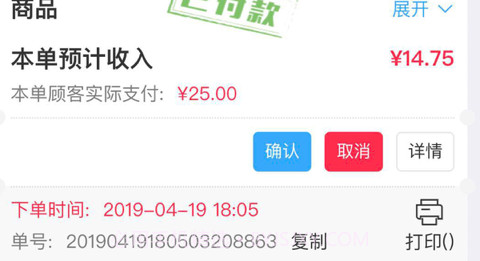 叮叮商户v1.10截图
