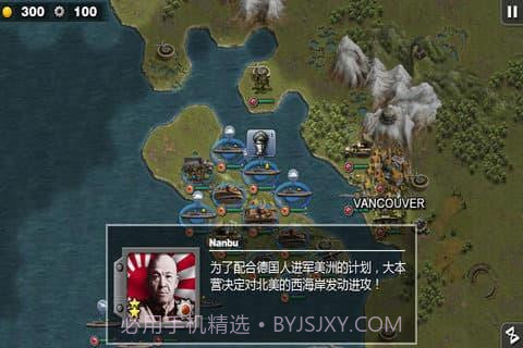 太平洋战争v2.61截图