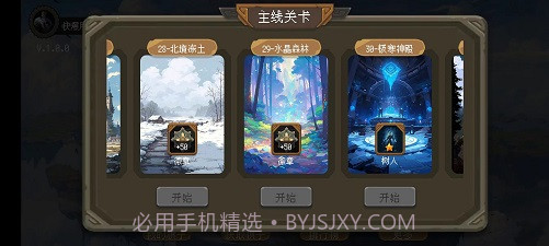 倾斜世界v1.0.9截图
